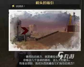 黎明觉醒箭头的指引藏宝图在哪里 箭头的指引藏宝图具体位置一览