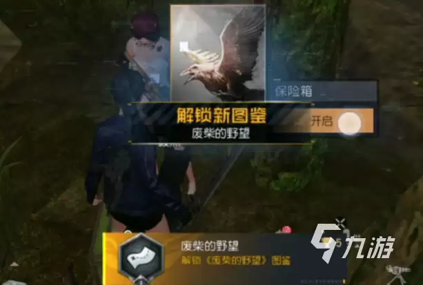 黎明觉醒藏宝图废柴的野望位置在哪 废柴的野望位置具体详解