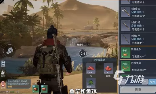 黎明觉醒鱼竿获得攻略是什么 黎明觉醒鱼竿获得方法介绍