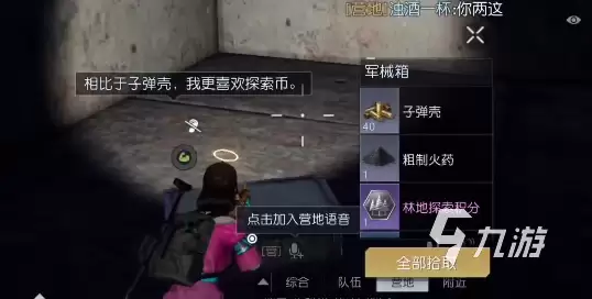 黎明觉醒杰诺瓦研究所宝箱位置在哪 杰诺瓦研究所宝箱位置详解