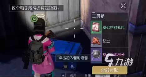 黎明觉醒杰诺瓦研究所宝箱位置在哪 杰诺瓦研究所宝箱位置详解