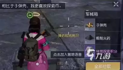 黎明觉醒第七变电站宝箱位置在哪 第七变电站宝箱位置详解