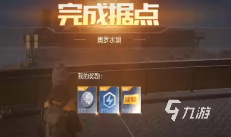 黎明觉醒奥罗水坝宝箱位置在哪 黎明觉醒奥罗水坝宝箱位置详解