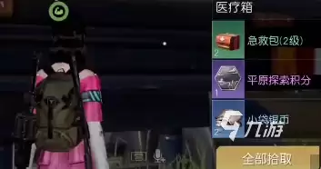 黎明觉醒希望镇宝箱位置在哪 黎明觉醒希望镇宝箱位置详解