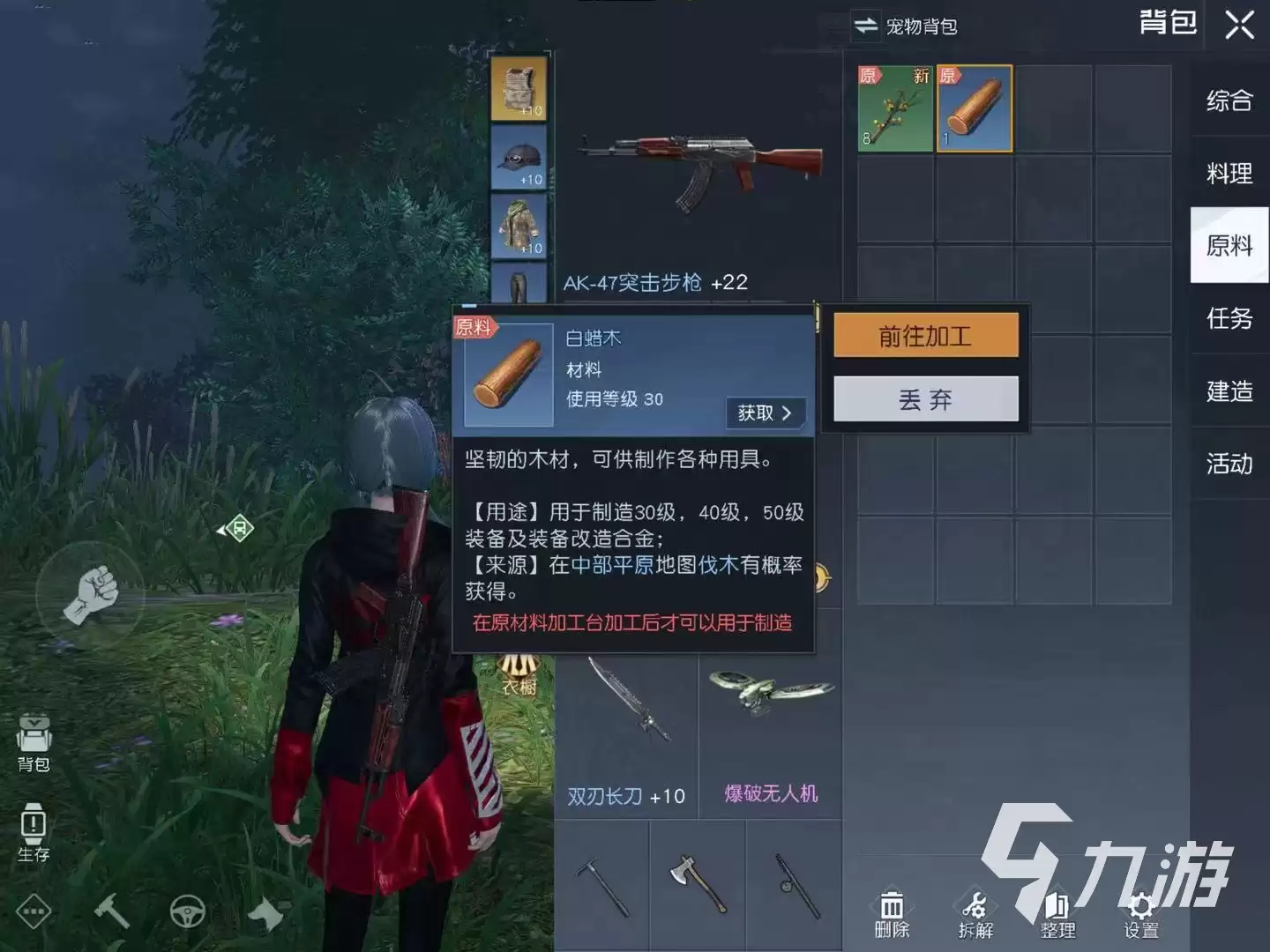 黎明觉醒白蜡木采集在哪里 黎明觉醒生机树木采集地区分享