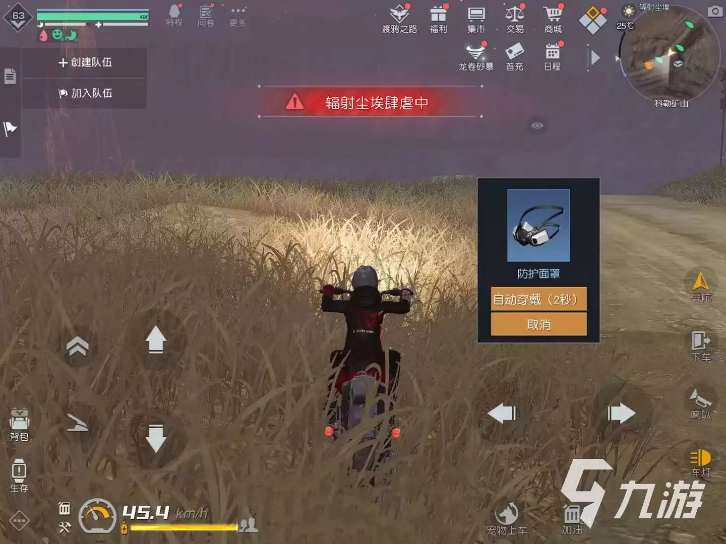 黎明觉醒辐射尘埃躲避方法有哪些 黎明觉醒生机辐射尘埃躲避方法技巧分享