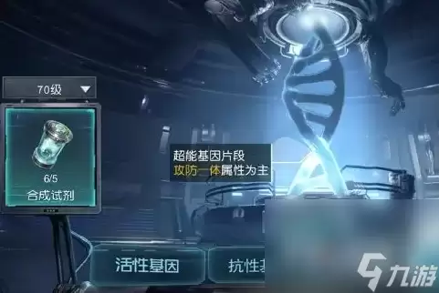 《黎明觉醒》基因玩法介绍