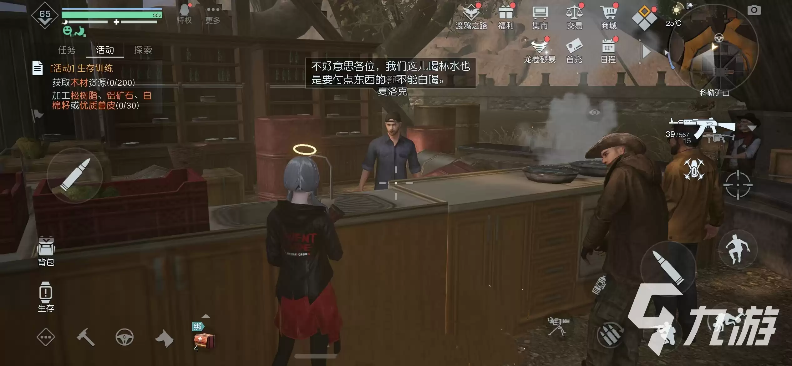 黎明觉醒松树脂位置在哪 黎明觉醒生机松树脂获取位置分享