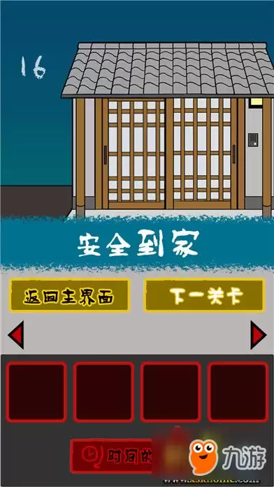 《当心身后》第一关怎么玩