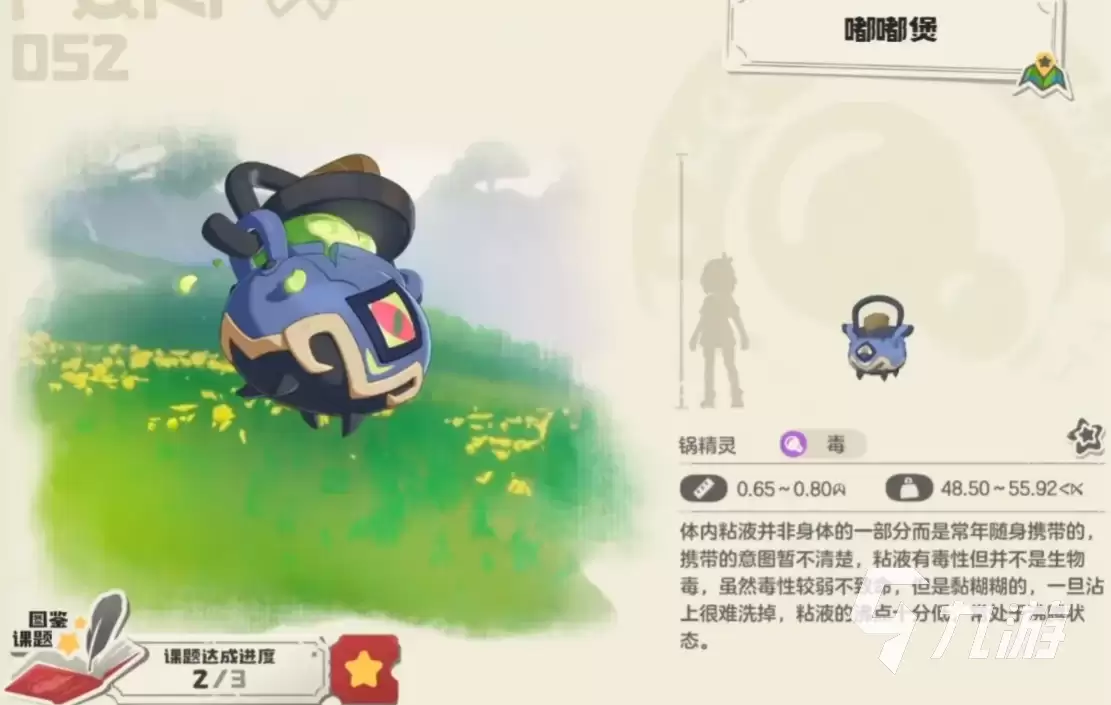 洛克王国世界嘟嘟煲玩法详解与实用技巧分享