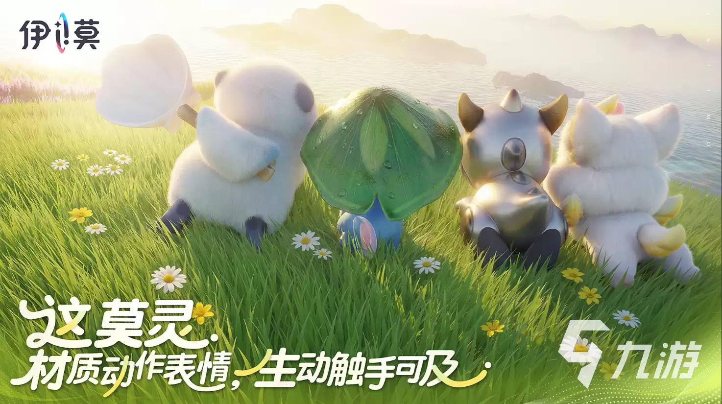 伊莫是什么类型的游戏?是手游还是端游详细解析
