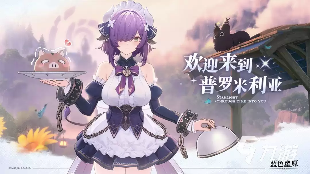 蓝色星原旅谣上线时间及公测日期揭晓