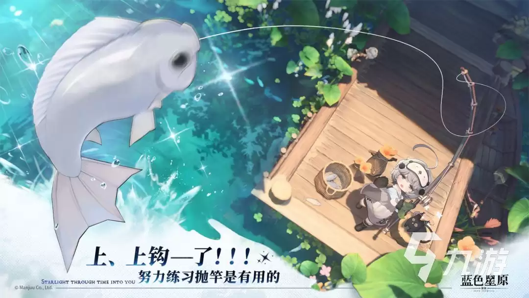 蓝色星原旅谣上线时间及公测日期揭晓