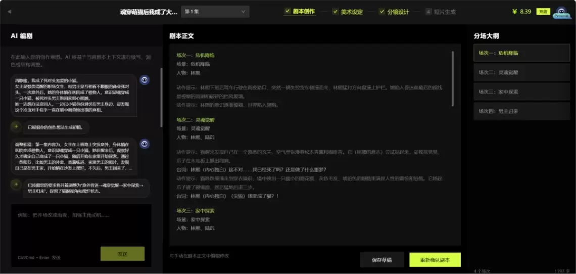 RunningHub + Seedance 2.5 AI 短剧低成本实战指南