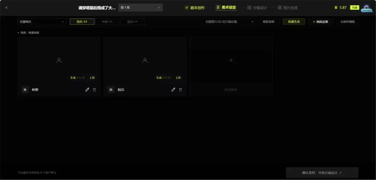 RunningHub + Seedance 2.5 AI 短剧低成本实战指南