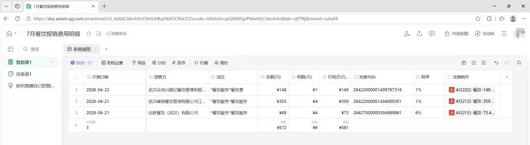深度实测百度搭子 – AI Agent自动办公全流程,Codex 平替