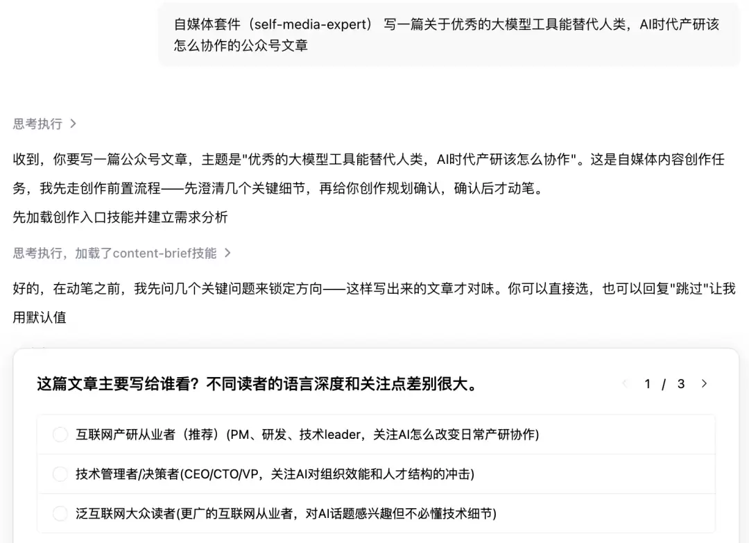 深度实测百度搭子 – AI Agent自动办公全流程,Codex 平替