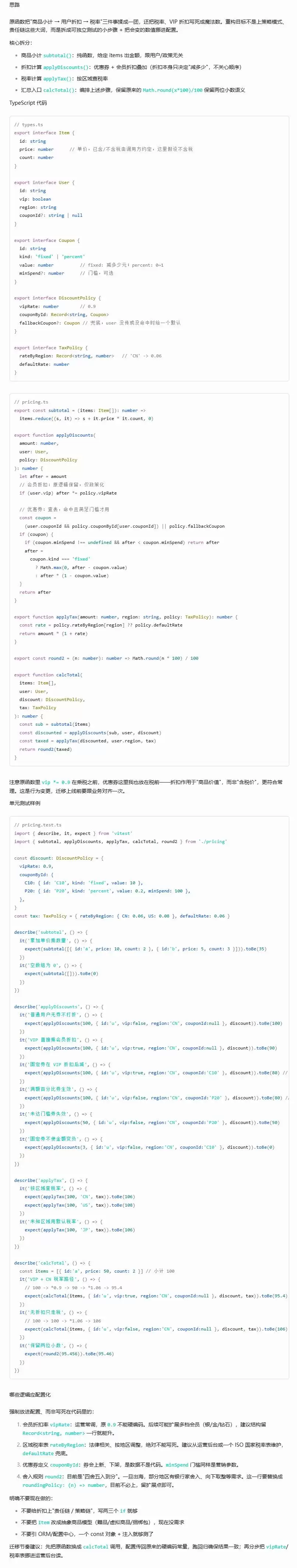 腾讯混元 Hy3 实测 – 与 GLM 5.1、DeepSeek V4 Pro 横向对比