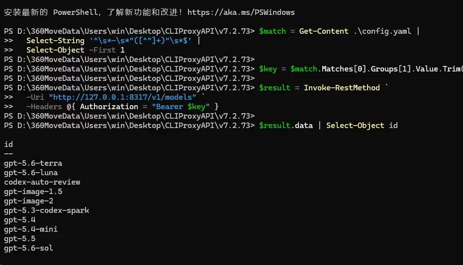 CLIProxyAPI 教程 – 让 Claude Code 免费用上 GPT 模型