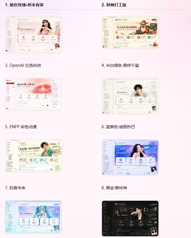 自定义 Codex 主题 – Codex-Dream-Skin 换肤工具完整教程