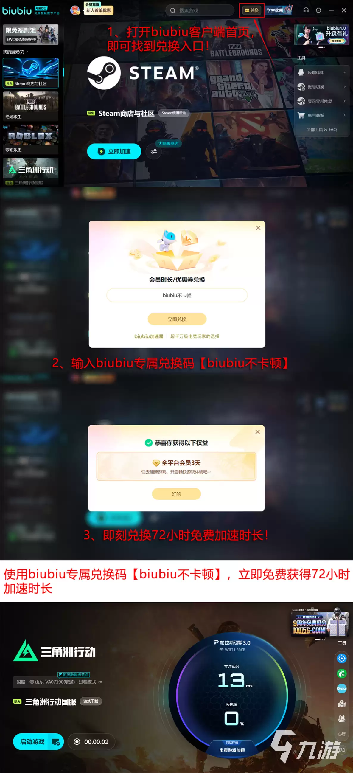 三角洲行动掉帧卡顿怎么办?全平台稳定帧数优化解决方案