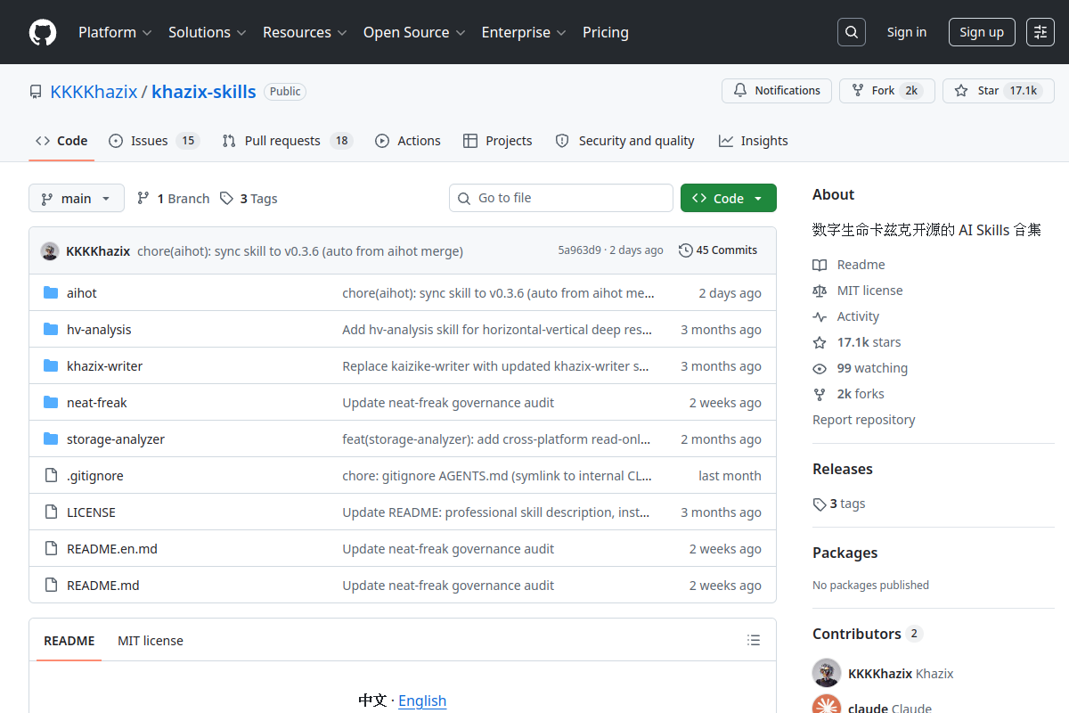 khazix-skills GitHub 仓库首页及五个技能目录