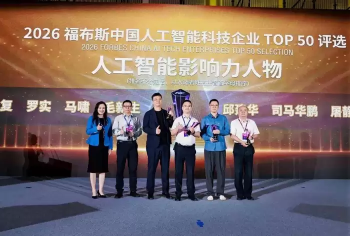 卓世科技CEO屠静荣膺2026福布斯中国人工智能影响力人物
