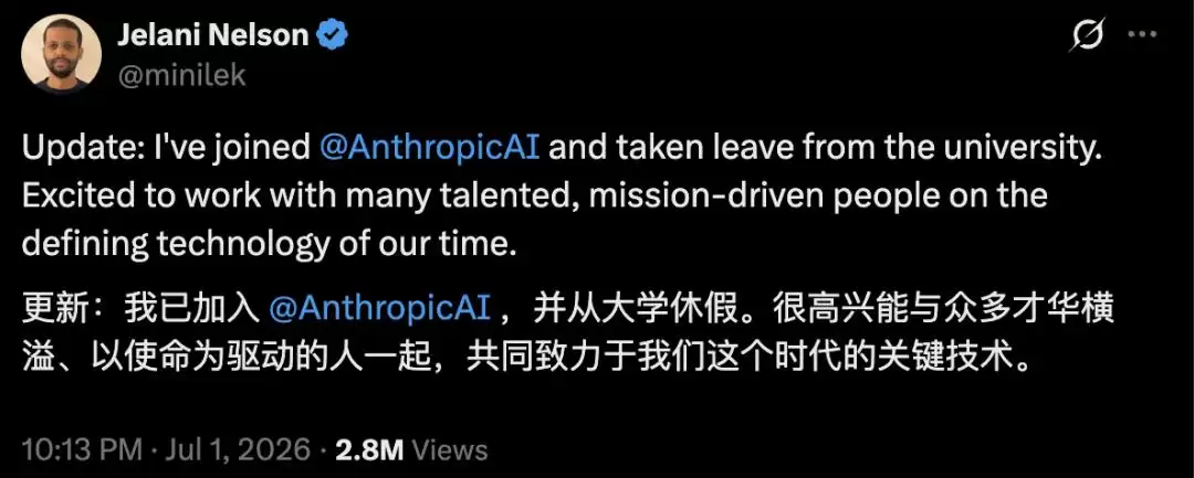 抢完诺奖得主又挖伯克利CS掌门：Anthropic两周揽四将