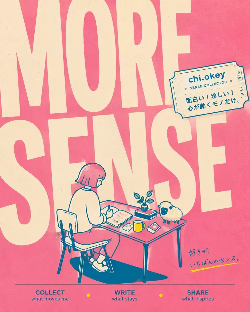 复古风海报“MORE SENSE”