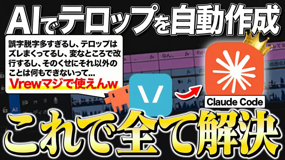 日文 AI 字幕缩略图
