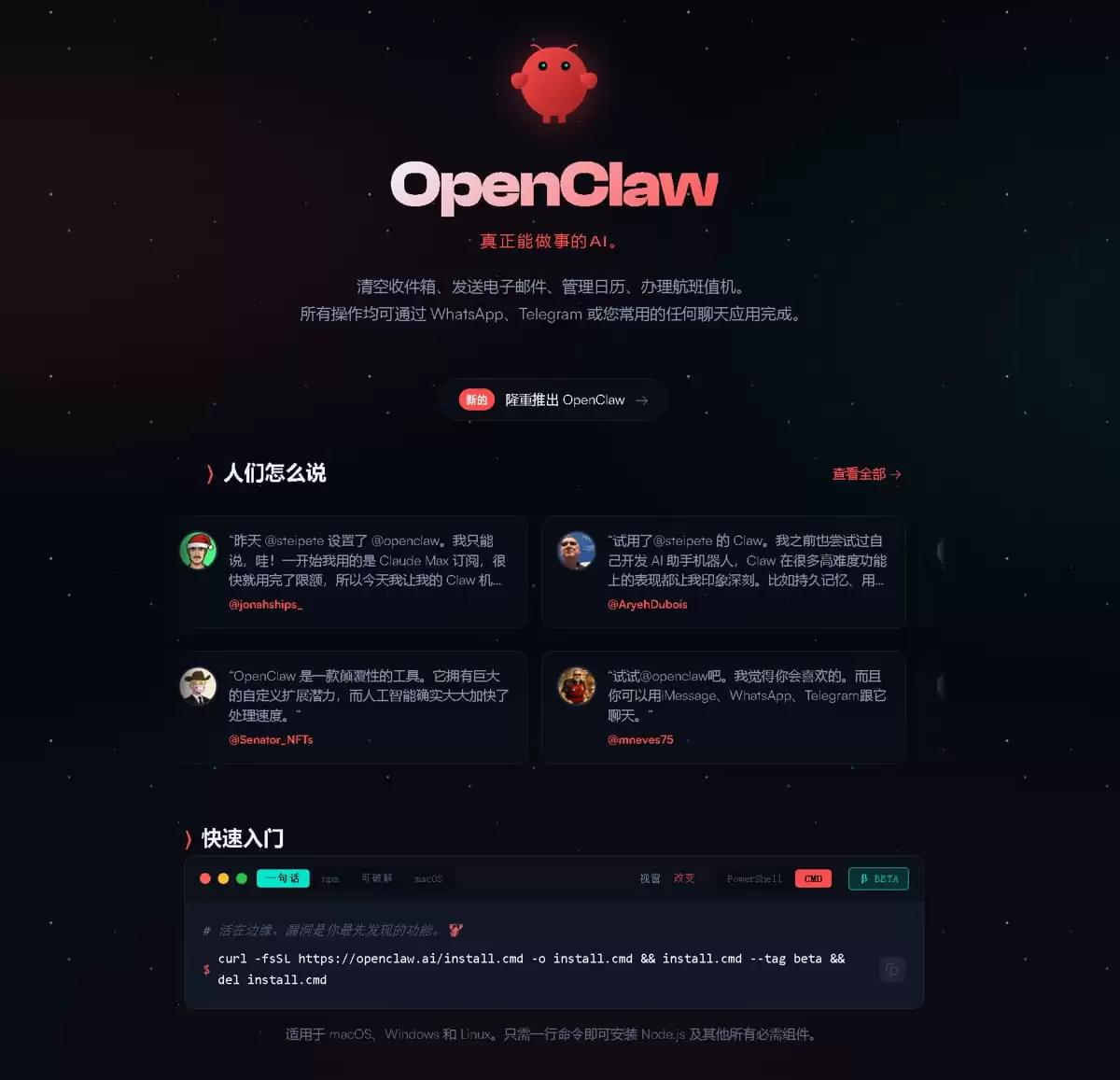 OpenClaw安装排错方法笔记：含基本使用命令