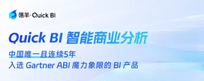 2026大型企业如何建设BI系统？从被动看数到主动决策的进化路径