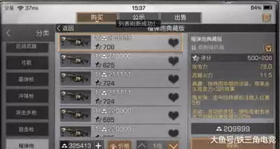 哪个平台交易明日之后账号好