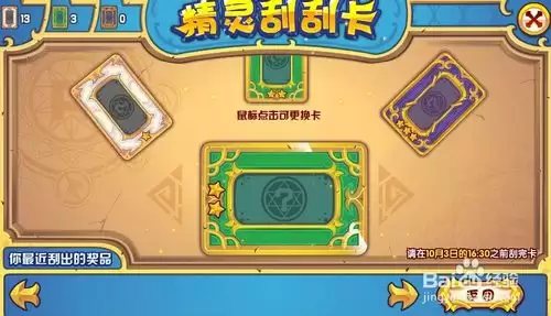 洛克王国世界精灵怎样全收集