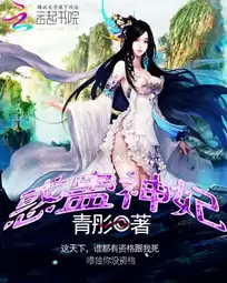 我当老祖蛊神怎么样
