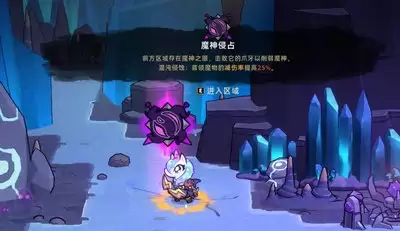 失落城堡2魔神之心获取方法