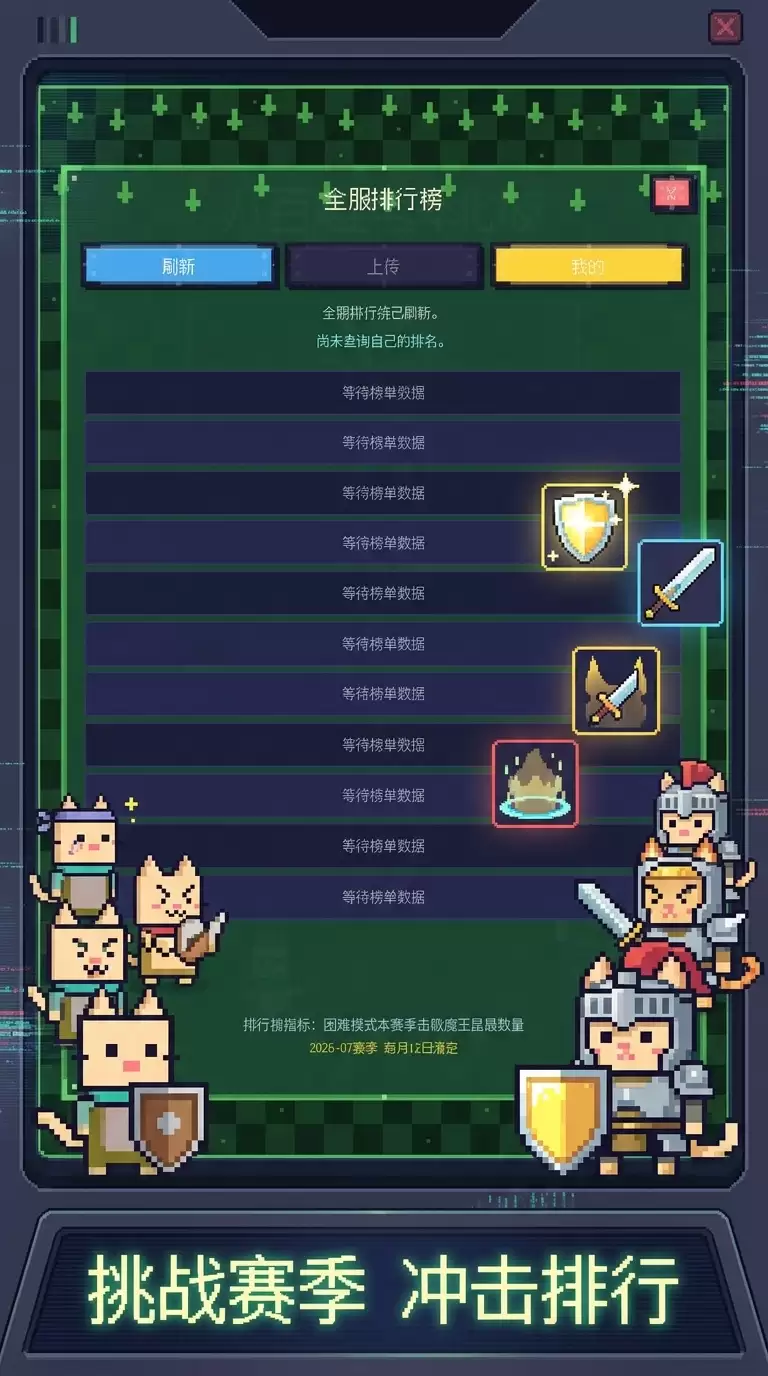 八百喵兵奔北坡好不好玩 八百喵兵奔北坡玩法简介