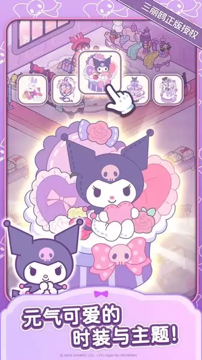 如何提升Hello Kitty My Dream Store店铺排名