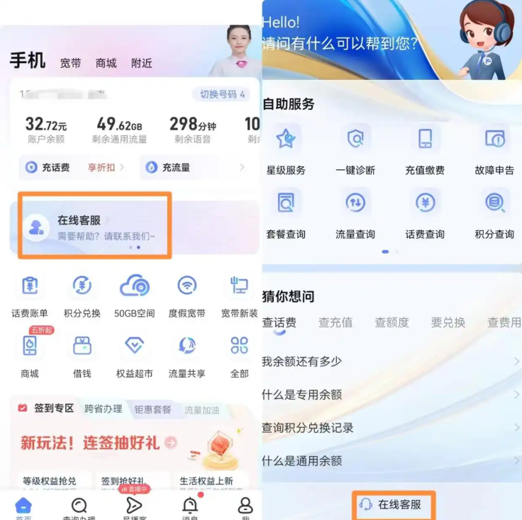 欢go客户端怎么注销手机卡  注销手机卡方法