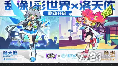 乱涂彩世界内置菜单版—破解版内置修改器下载包