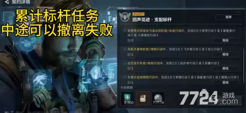 三角洲行动S9赛季命运契约 命运契约S9赛季任务有哪些