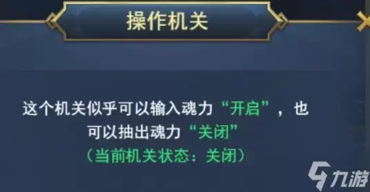 斗罗大陆诛邪传说迷阵通关指南