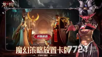 龙约手游十二个兑换码—真实有效礼包码领取