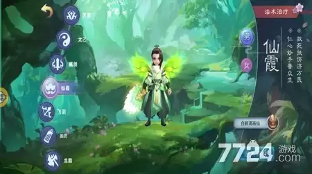 仙灵物语职业强弱排名 最强职业选择推荐
