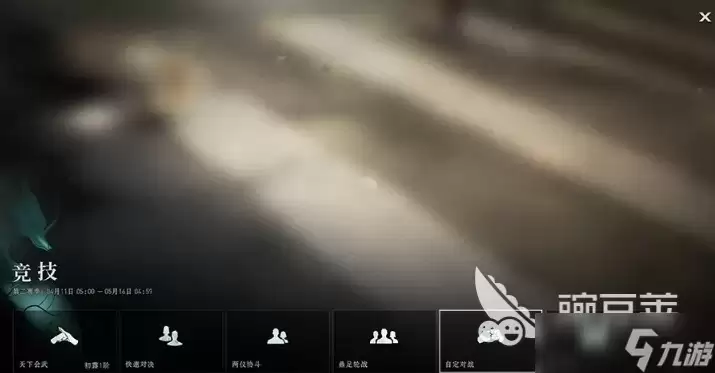 异人之下手游安卓手机版自定义对战玩法分享 异人之下手游安卓手机版自定义对战操作