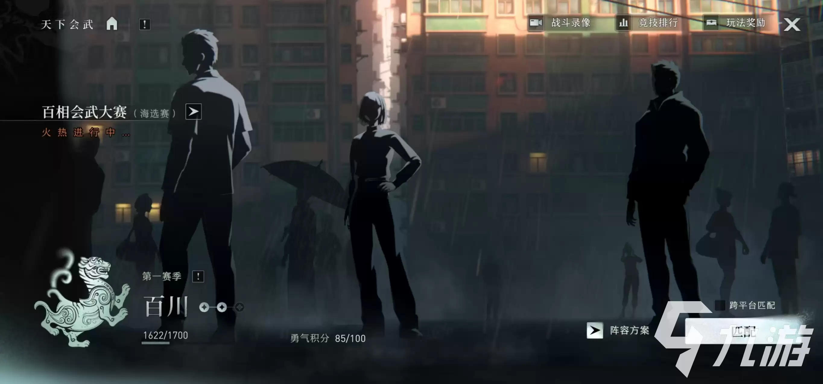 异人之下手游竞技玩法攻略 异人之下手游竞技如何玩