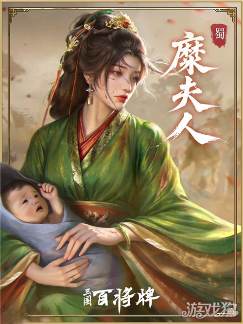 三国百将牌糜夫人怎么玩-三国百将牌糜夫人技能介绍