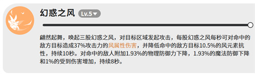 蓝色星原旅谣异色闪光森彩灵蝶技能是什么-异色闪光森彩灵蝶介绍