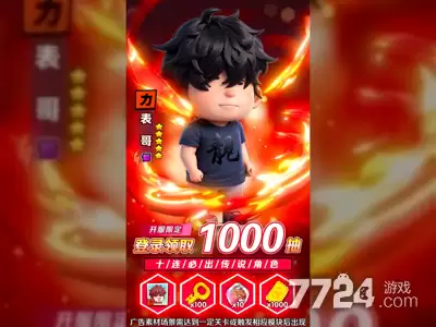楚新钓鱼无限内购破解版-破解版无限招募券