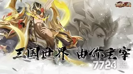 微微三国诸葛亮如何获得 诸葛亮获取方式